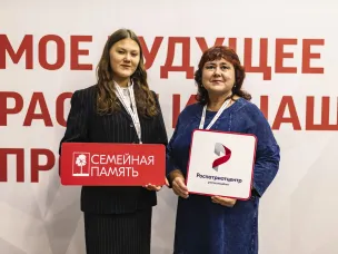 Продолжается прием заявок на Всероссийский исследовательский конкурс «Семейная память» в 2026 году
